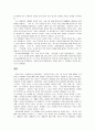 한국인의 반미감정 2페이지