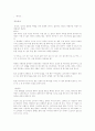 영화 멕시칸 1페이지