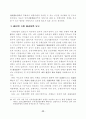 우리나라 은행산업의 집중도 변화분석 24페이지