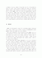 시장리스크를 감안한 자기자본규제제도의 도입 12페이지