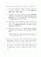 미 경제, 언제 어느 정도로 회복될 것인가 5페이지