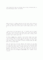 판테온신전에 대하여 3페이지