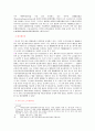 집중효 ( 공법 ) 4페이지