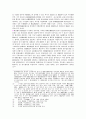 집중효 ( 공법 ) 6페이지