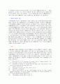 집중효 ( 공법 ) 11페이지