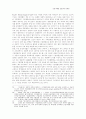 공정거래법 운용상의 문제점 13페이지