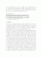 한국 기업의 당면 과제 4페이지