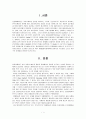 매스미디어의 정치경제학 2페이지