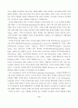 사회체육지도자의 리더십 적합성 지각에 관한 연구 2페이지