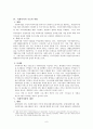  지역사회복지관 6페이지