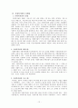  지역사회복지관 12페이지