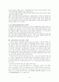  지역사회복지관 14페이지