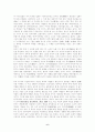 공자 논어의 참뜻과 의의에 대하여... 6페이지