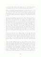 공자 논어의 참뜻과 의의에 대하여... 8페이지