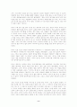 공자 논어의 참뜻과 의의에 대하여... 9페이지