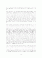 공자 논어의 참뜻과 의의에 대하여... 10페이지