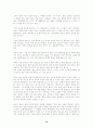 공자 논어의 참뜻과 의의에 대하여... 15페이지