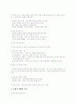 동학농민운동의 전개와 역사적의의에 대하여... 10페이지