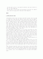 동학농민운동의 전개와 역사적의의에 대하여... 15페이지