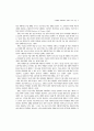 기능중심 체육교육의 한계와 극복 방안 5페이지
