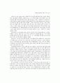기능중심 체육교육의 한계와 극복 방안 9페이지