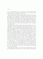 기능중심 체육교육의 한계와 극복 방안 10페이지