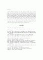 기능중심 체육교육의 한계와 극복 방안 12페이지