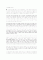 반지의 제왕을 보고 1페이지