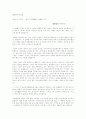 원령공주 감상문 1페이지