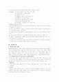 평생교육의 정의 우리 나라의 평생교육 평생교육의 필요성 2페이지