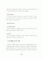 사회복지관의 효과적 ISO 9000 인증 취득방안에 관한 연구 44페이지