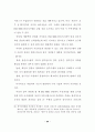 사회복지관의 효과적 ISO 9000 인증 취득방안에 관한 연구 64페이지