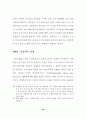 사회복지관의 효과적 ISO 9000 인증 취득방안에 관한 연구 88페이지