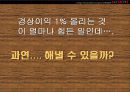 한샘 인테리어 ERP사례 4페이지