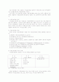 가정간호연구의 전망 4페이지