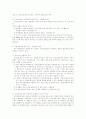 가정간호연구의 전망 6페이지