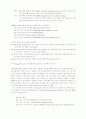 가정간호수가제도의 방향 4페이지