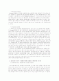 간호연구에서의 다변수 회귀분석 활용 4페이지