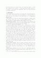 간호연구에서의 종단적 설계의 활용 7페이지