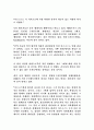 칼 막스의 자본론 평가-감상문 2페이지