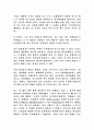 칼 막스의 자본론 평가-감상문 4페이지