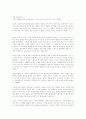 윤선도 작가의 전기적 생애와 문학 자료 2페이지