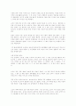 윤선도 작가의 전기적 생애와 문학 자료 3페이지