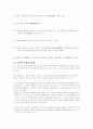 윤선도 작가의 전기적 생애와 문학 자료 5페이지
