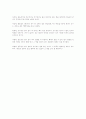 윤선도 작가의 전기적 생애와 문학 자료 7페이지