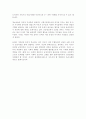 대학생의 이기주의 3페이지