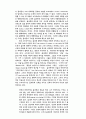 플라톤 철학 4페이지