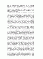 플라톤 철학 7페이지