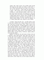플라톤 철학 12페이지