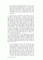 플라톤 철학 20페이지